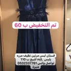 ازياء نسائية