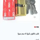 فلب كيلون اصلي