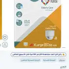 حفائض(كلوت) كبار السن أو ذوي الاحتياجات الخاصه