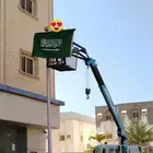 ايجار كرين ونش سله رافعه بوم تراك كرين باسكت سطحه
