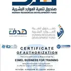 برامج هدف المدعومه من صندوق الموارد البشريه