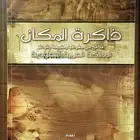 لمحبي السياحة الداخلية والكتَاب والباحثين فيها