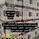 للبيع ماطور كهربائي كاتم صوت