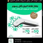شبكة اجهزه نقاط بيع