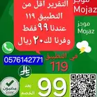 تقرير موجز الشامل والمحدث والكامل وليس مجهول المصدر