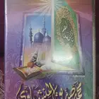 أشرطة الشيخ المنشاوي (رحمه الله) - المصحف المعلم مكرر