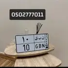 لوحه خصوصي مميزه