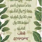 حناء سدر مشاط