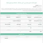 سلامه بلدي تقرير هندسي