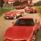 (محجوز) مجلة أوتو موبيل العدد 16