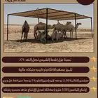 مظلات إبل