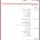 إشراف هندسي دقيق على أعمال التشطيب   مهندس مدني