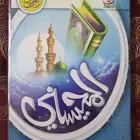 أشرطة الشيخ محمد المحيسن - المصحف كامل