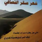كتب شعبية