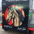 عربة نقل خيل بيشة