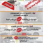 إلحق عروض التلميع لفترة محدودة