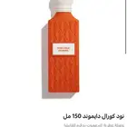 عطر نود كورال من إبراق