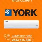 عروض مكيفات اسبلت يورك