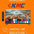 عروض شاشات كي ام سي KMC فور كاي LG WebOS