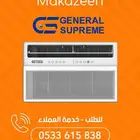 مكيفات الشباك الانفرتر الاسبلت الجديدة