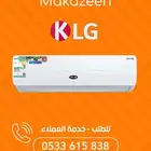 افضل اسعار مكيفات كي ال جي الاسبلت