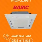 افضل اسعار مكيفات كاسيت بيسك جميع الاحجام