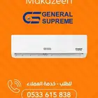 سبلت جنرال سوبريم تيتانيوم برايم ضمان وتوصيل بالرياض
