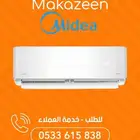 مكيفات اسبلت ميديا ايليت وضمان 7 سنوات