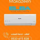 مكيفات البا قولدن بأفضل الاسعار