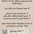 معلمة خصوصي الشرائع مخطط 5