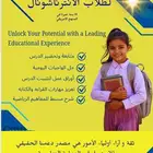 معلمة لغة انجليزية لطلاب الانترناشونال