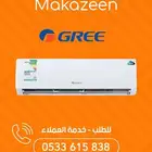 اسعار مكيفات جري كوزمو الجديدة