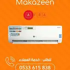 عروض مكيفات افرا سبلت لفترة محدودة