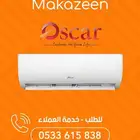 عروض مكيفات أوسكار جميع الاحجام