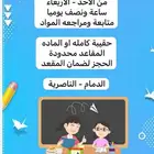 معلمة خصوصي