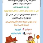 حضانة منزليه حي الوزيرية