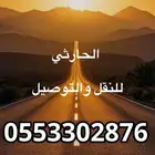 دينا دينه نقل عفش دينه ونش نقل توصيل