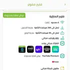 فايبر منزلي لامحدود انترنت بسرعات عالية جميع الشركات