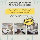 حجوزات رمضان مكة و المدينة