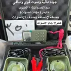 جهاز صوت طيور