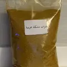 للبيع بهارات مشكله بحرينيه كيلو60 نصف كيلو30ريال