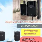سماعات كبيره للإيجار