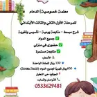 معلمة خصوصية الدمام النخيل