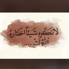 الي يبي يتلف سياره