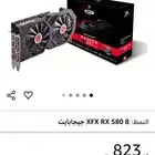 كرت Rx580 8G