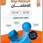 بكج كتاب المعاصر 10