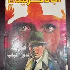 روايات اجاتا كريستي قديمه بحال الجديد في السعودية الرياض
