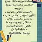 توفير اكفأ معلمين ومعلمات