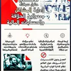 برنامج محاسبي معتمد مرحلة اولى وثانية