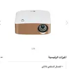 بروجتر ال جي منقطع بالسوق حالي ا
